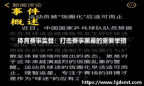 beat·365万达体育成立万盈恒达体育发展公司，注册资本500万